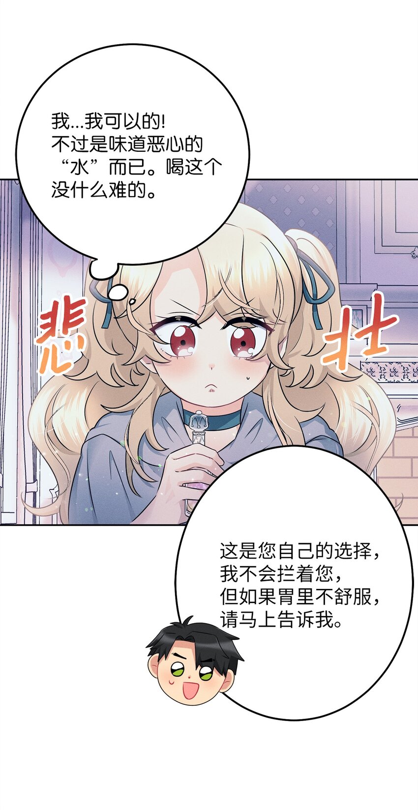 4 出城玩啦(1/2)-第4话