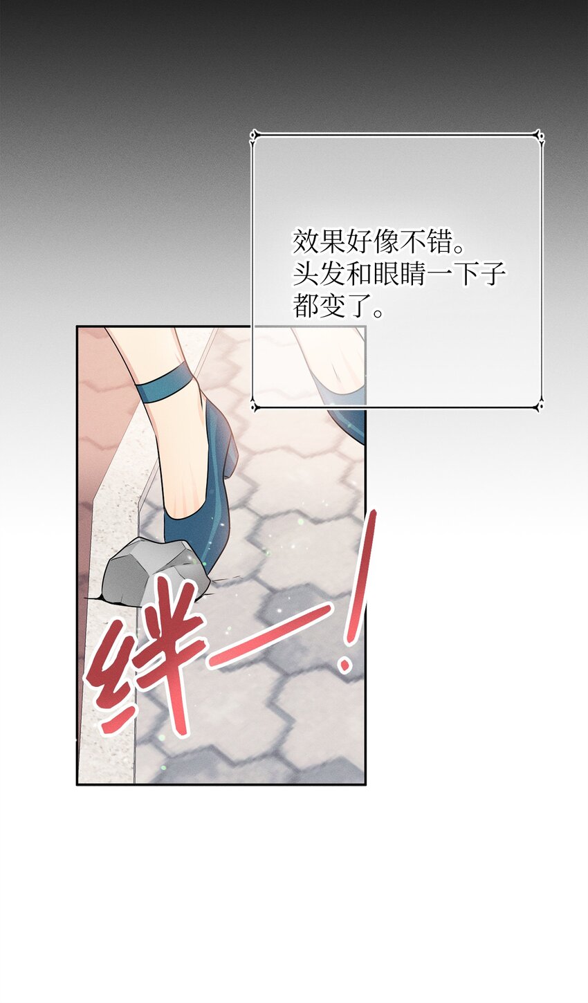 4 出城玩啦(1/2)-第4话