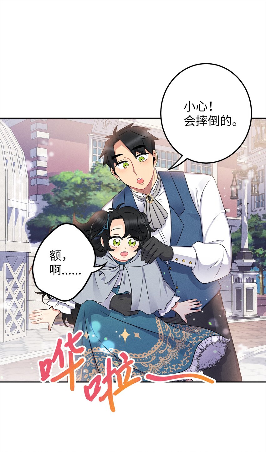 4 出城玩啦(1/2)-第4话