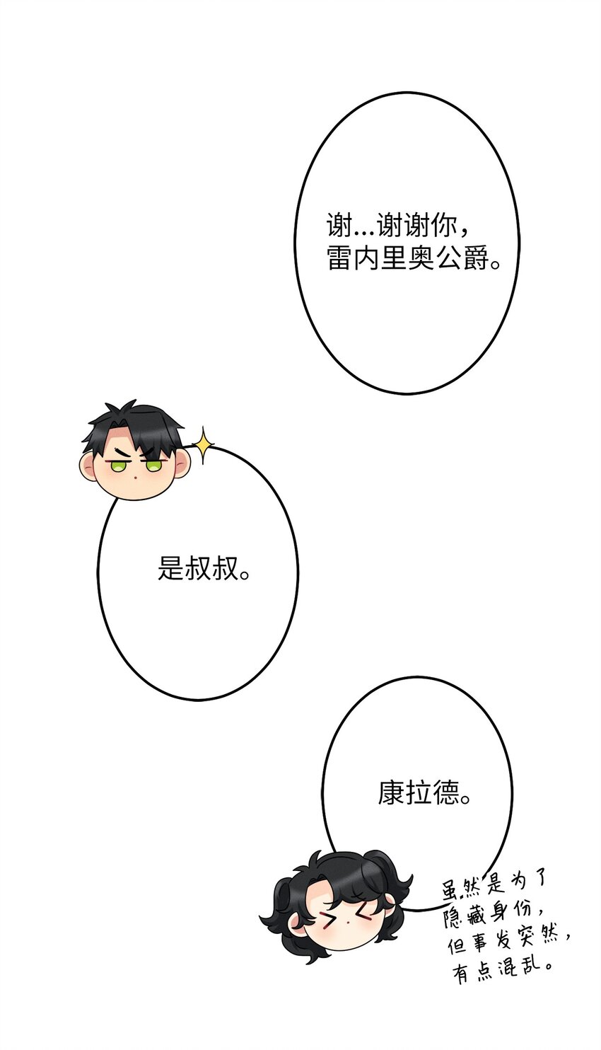 4 出城玩啦(1/2)-第4话