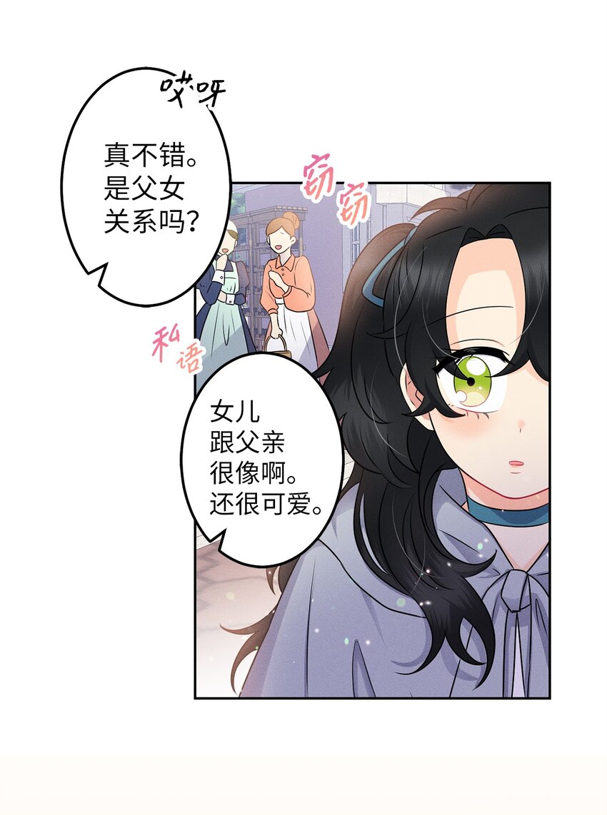 4 出城玩啦(1/2)-第4话