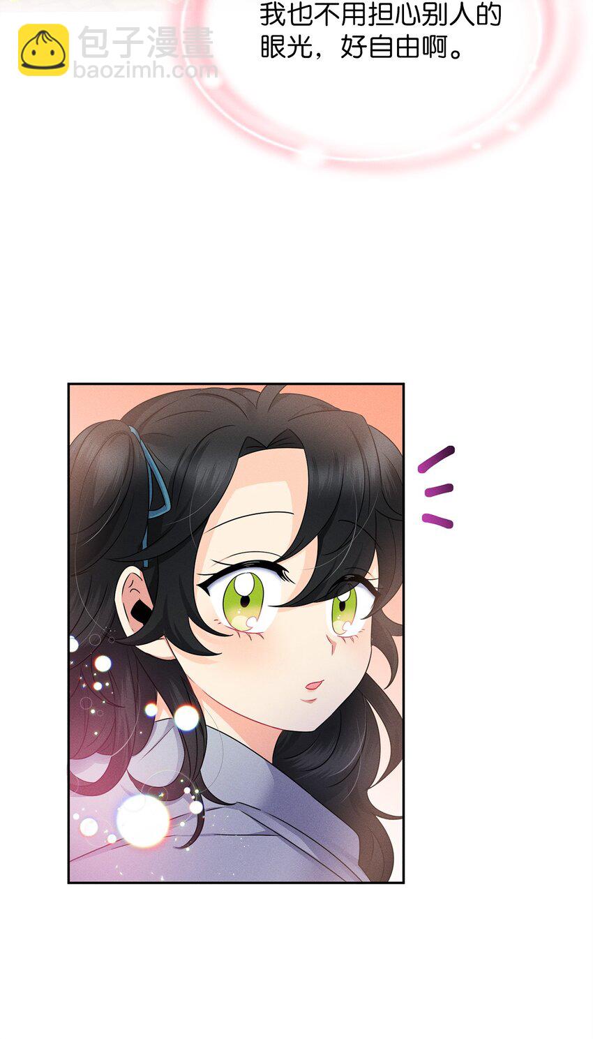 4 出城玩啦(1/2)-第4话