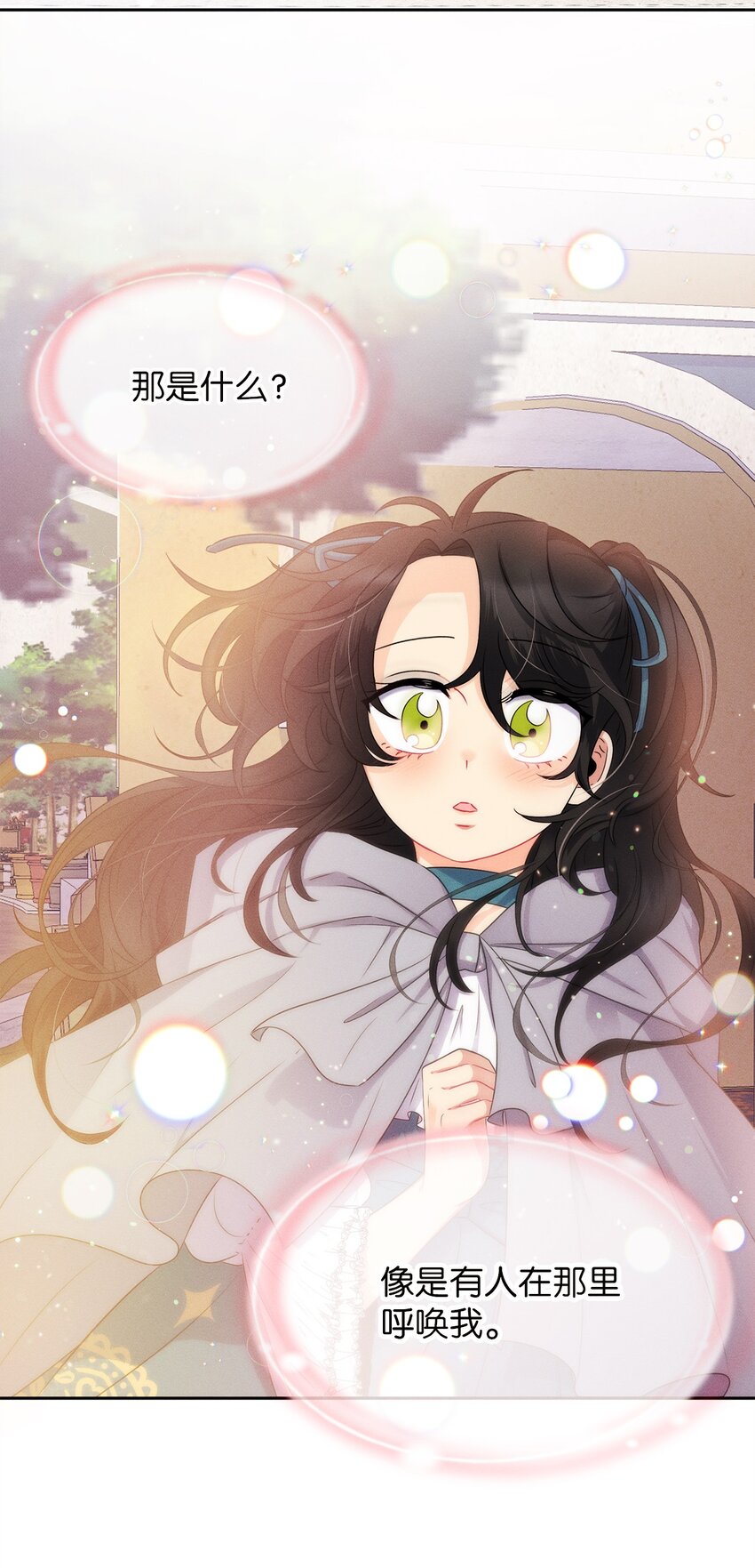 4 出城玩啦(1/2)-第4话