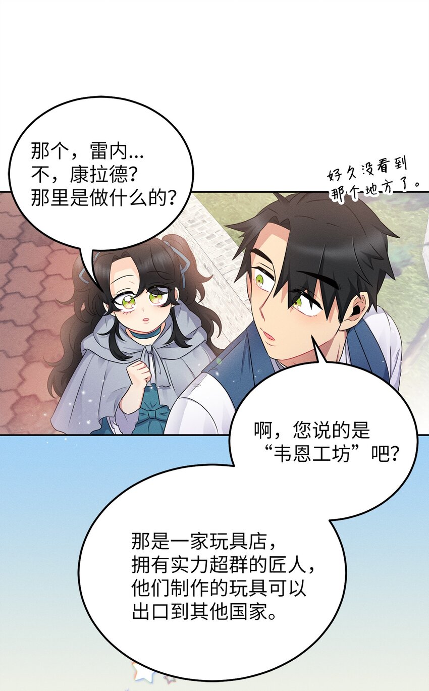4 出城玩啦(1/2)-第4话