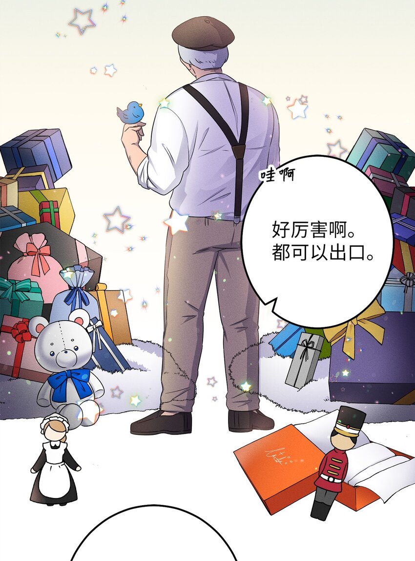 4 出城玩啦(1/2)-第4话