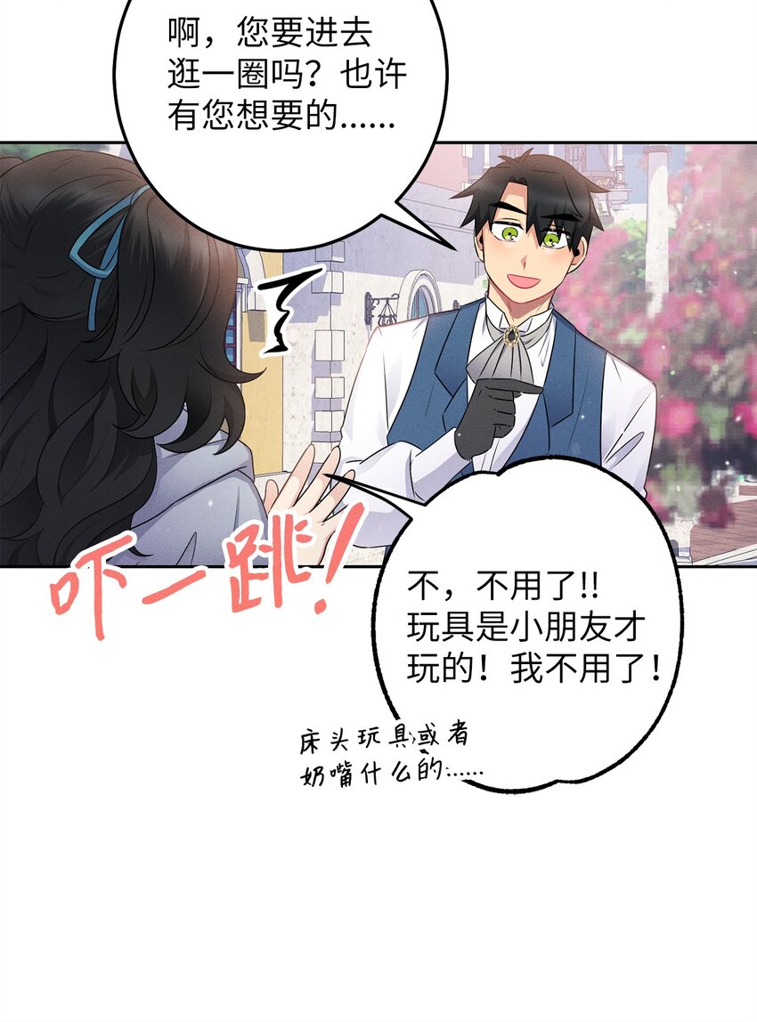 4 出城玩啦(1/2)-第4话
