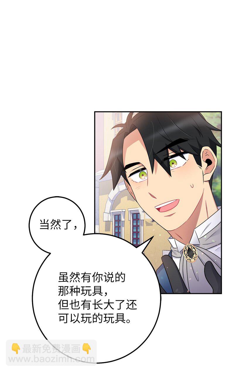 4 出城玩啦(1/2)-第4话
