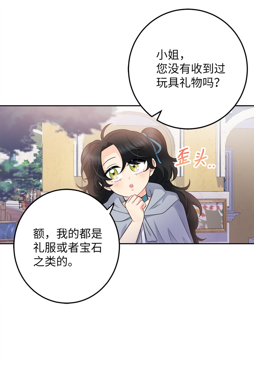 4 出城玩啦(1/2)-第4话