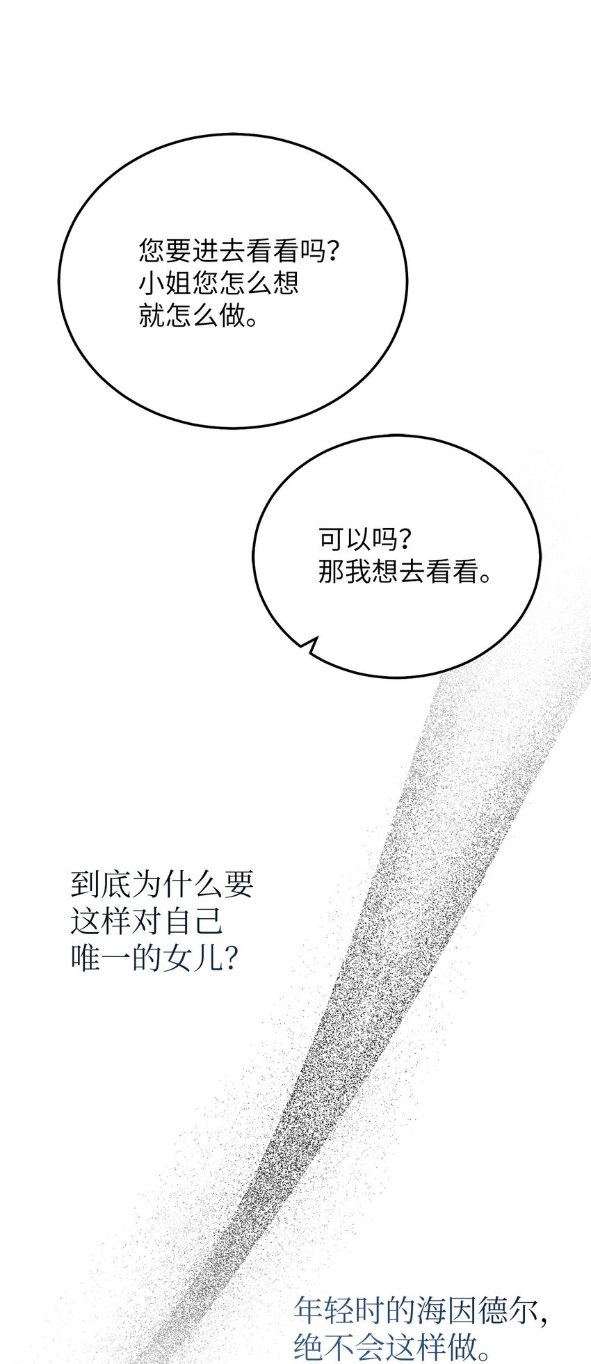 4 出城玩啦(1/2)-第4话