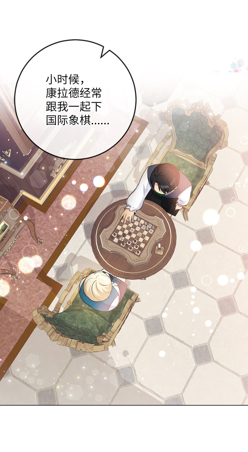 4 出城玩啦(1/2)-第4话