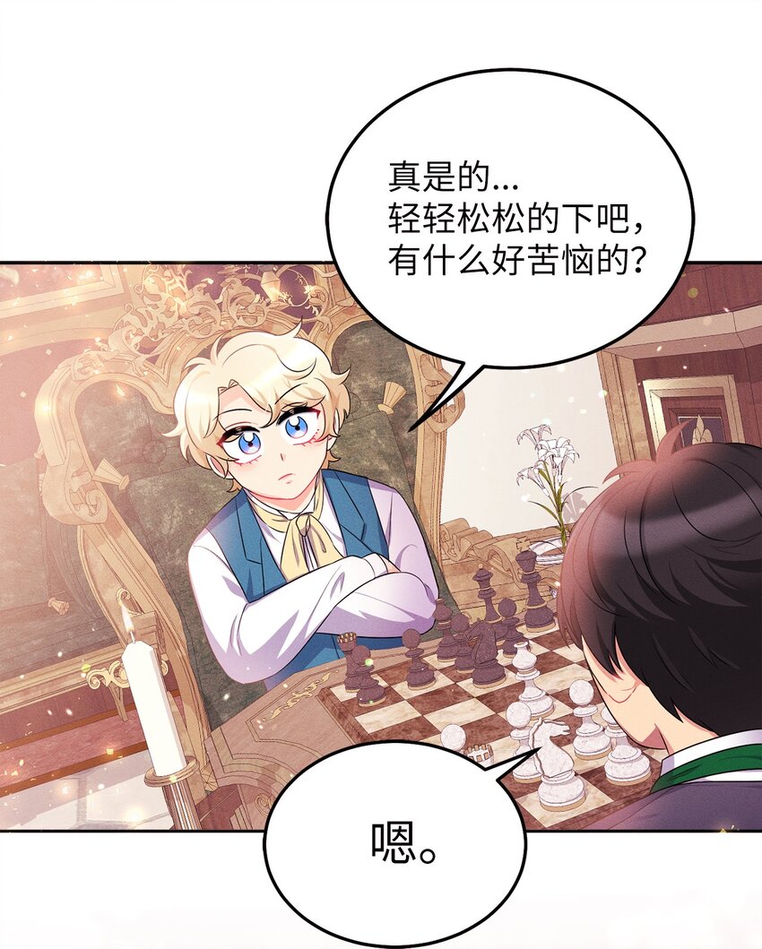 4 出城玩啦(1/2)-第4话