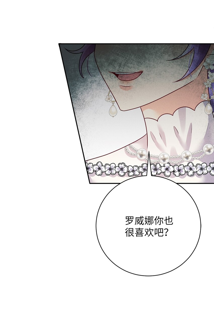 30 硬刚王妃(1/2)-第30话