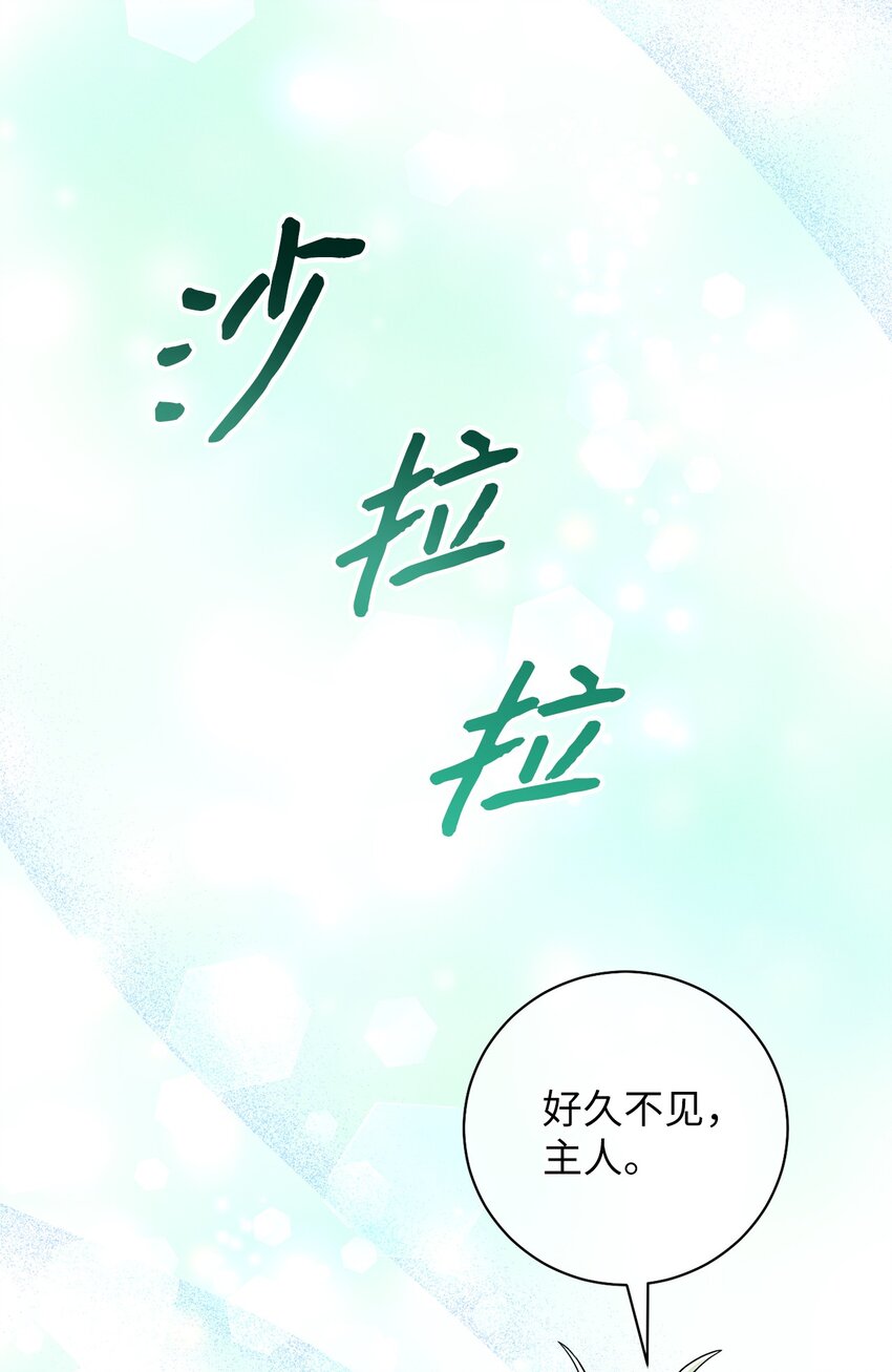 30 硬刚王妃(1/2)-第30话