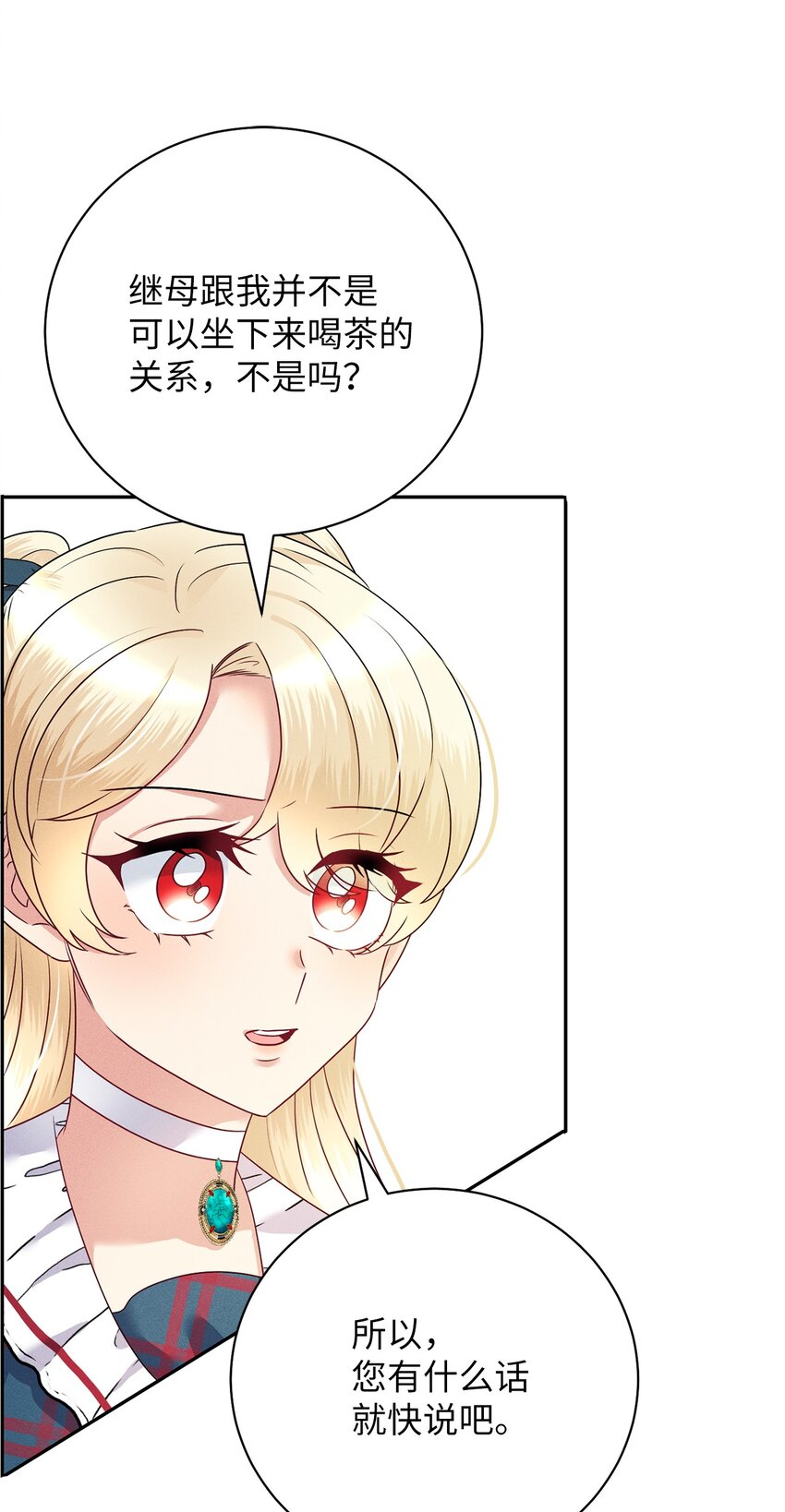 30 硬刚王妃(1/2)-第30话