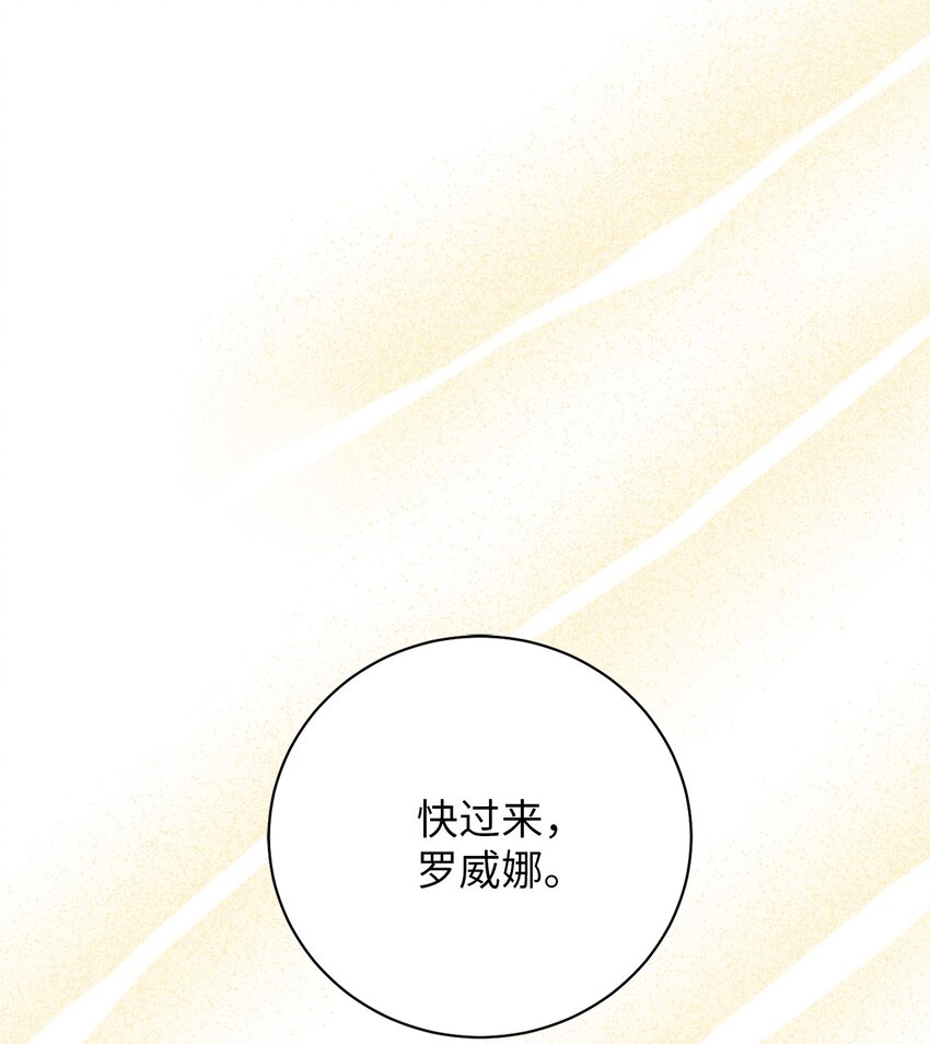 30 硬刚王妃(1/2)-第30话