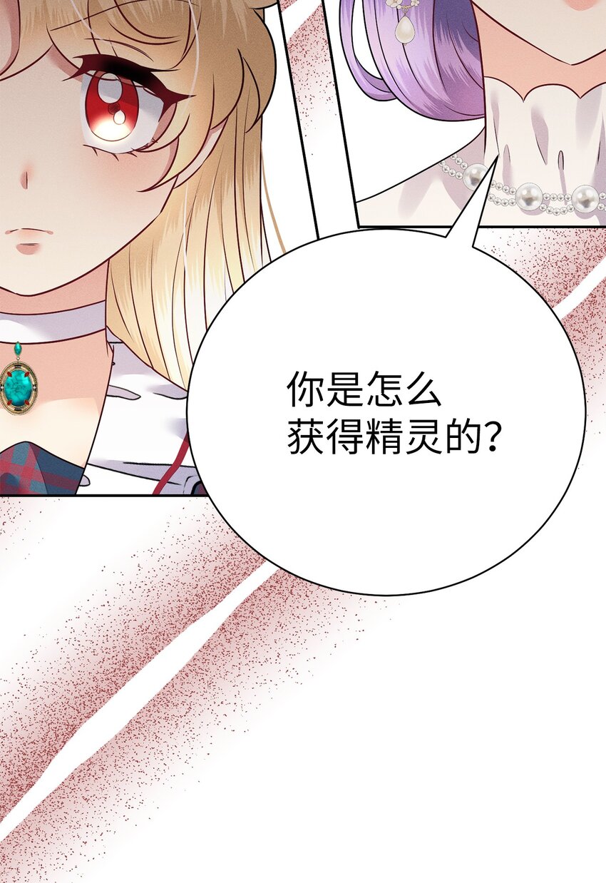 30 硬刚王妃(1/2)-第30话