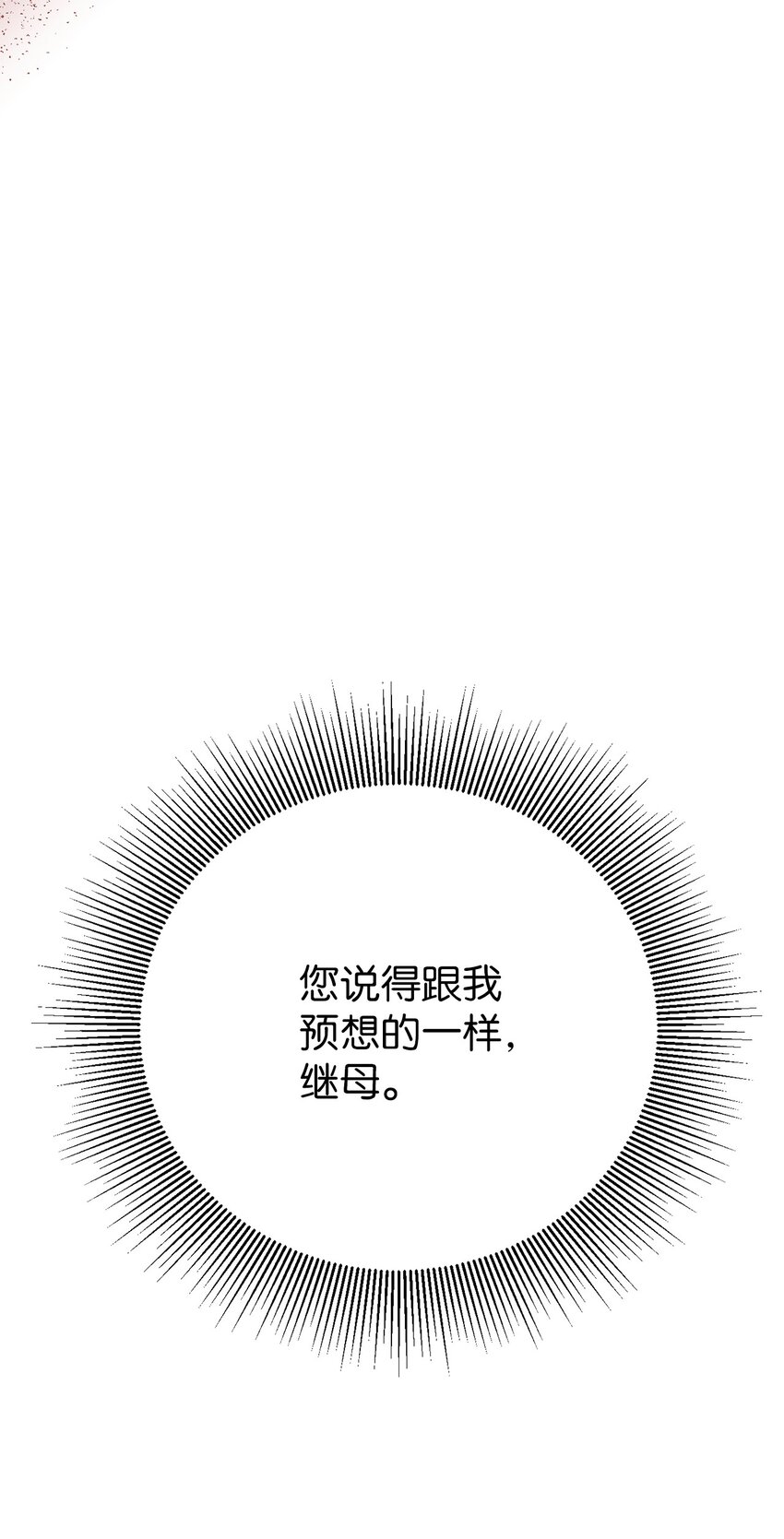 30 硬刚王妃(1/2)-第30话