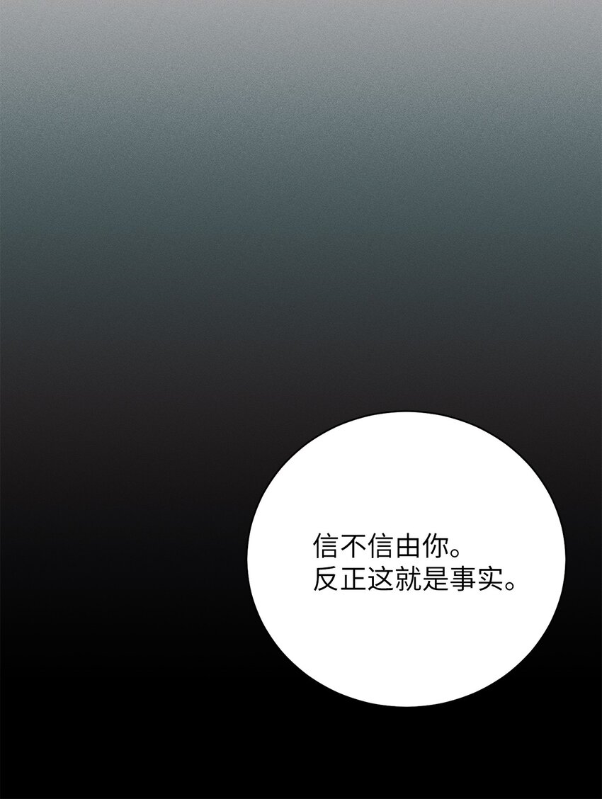30 硬刚王妃(1/2)-第30话