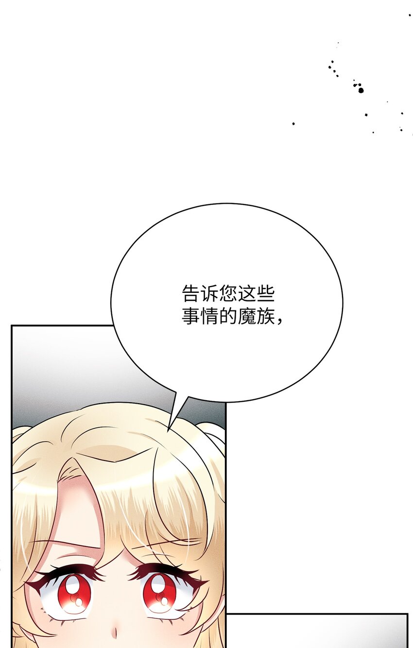 30 硬刚王妃(1/2)-第30话