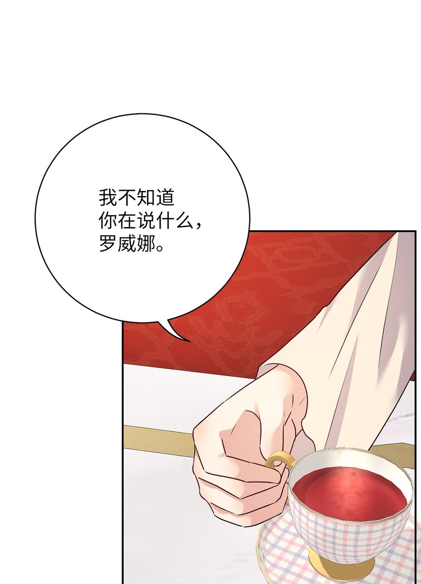 30 硬刚王妃(1/2)-第30话