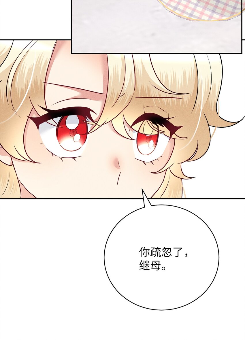 30 硬刚王妃(1/2)-第30话