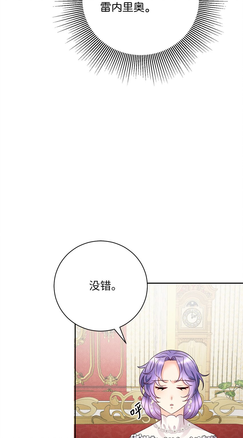 30 硬刚王妃(1/2)-第30话