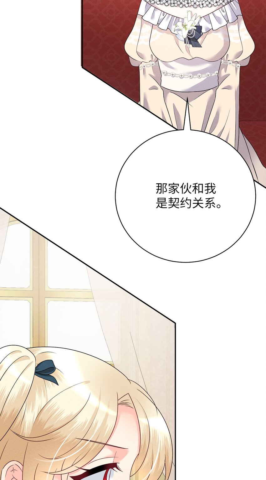 30 硬刚王妃(1/2)-第30话