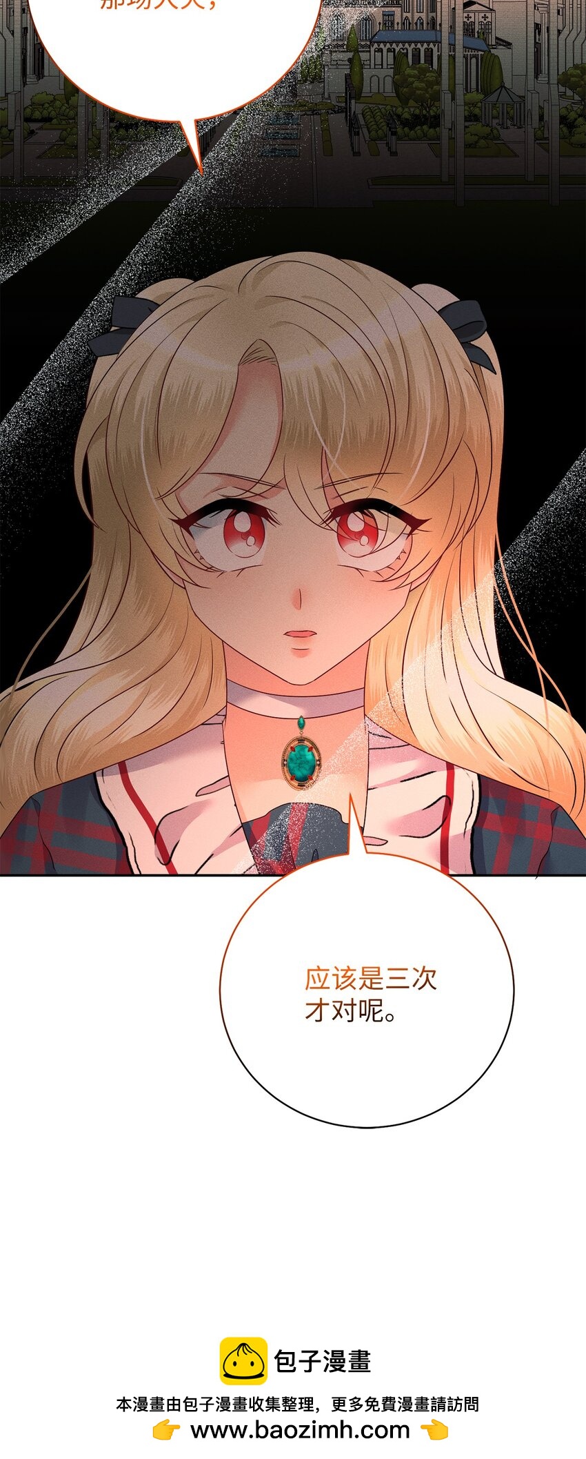 30 硬刚王妃(1/2)-第30话