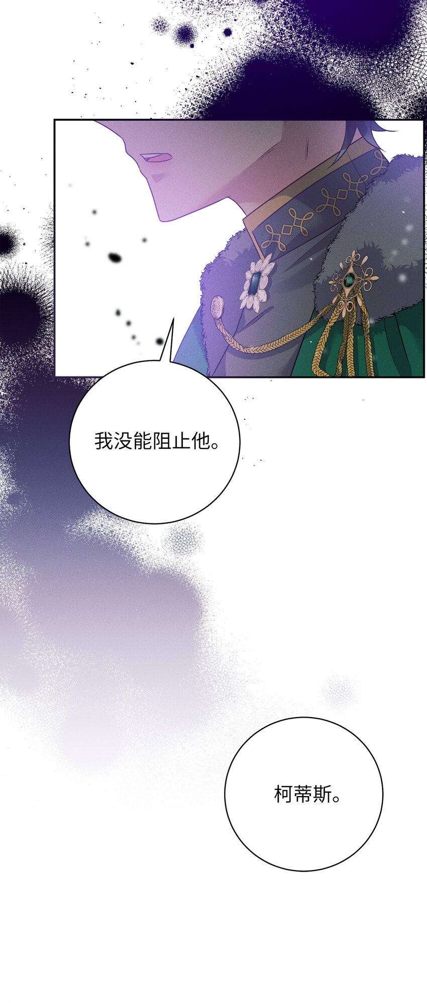 32 康拉德之死(1/2)-第32话