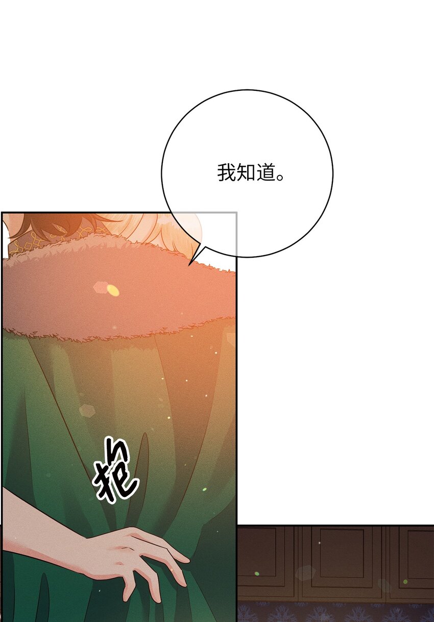 32 康拉德之死(1/2)-第32话