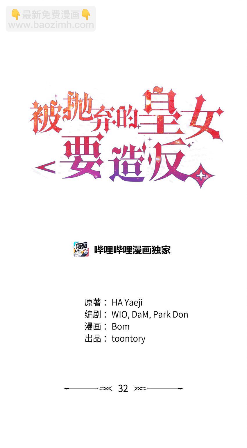 32 康拉德之死(1/2)-第32话
