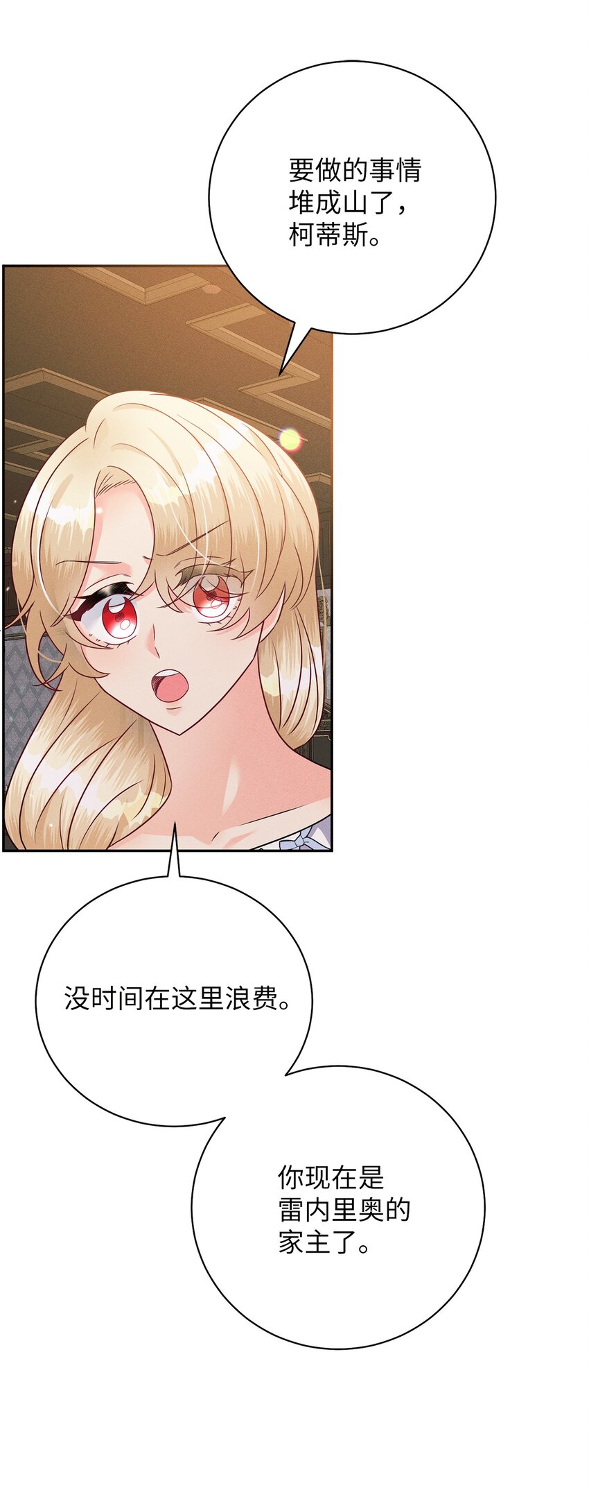 32 康拉德之死(1/2)-第32话