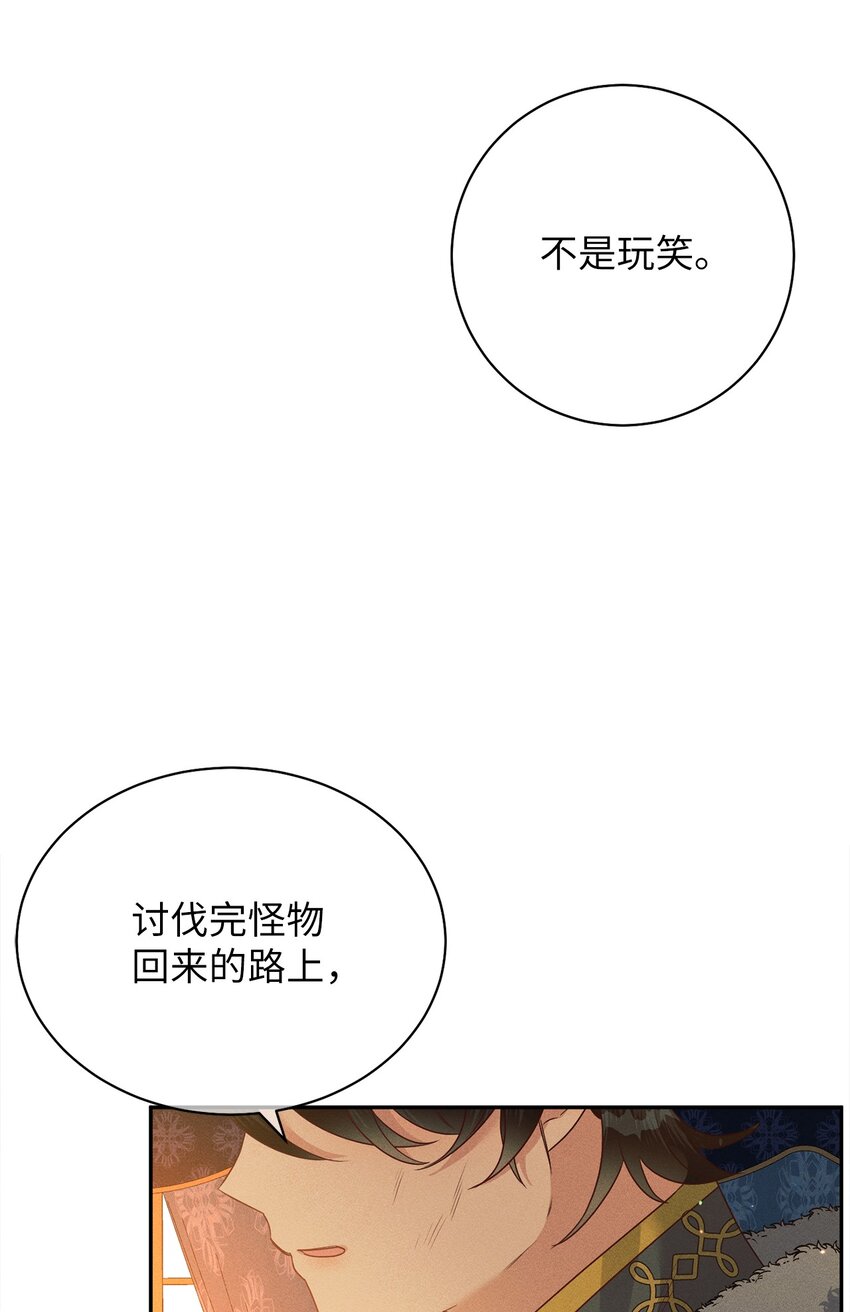 32 康拉德之死(1/2)-第32话