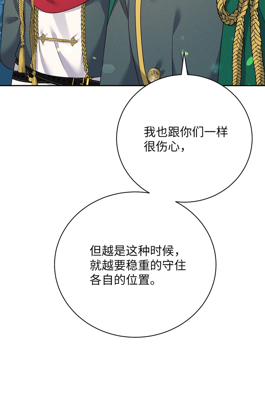 32 康拉德之死(1/2)-第32话