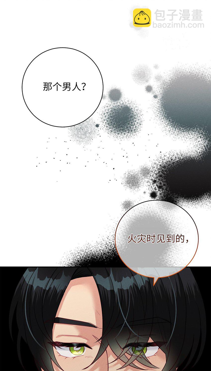 32 康拉德之死(1/2)-第32话