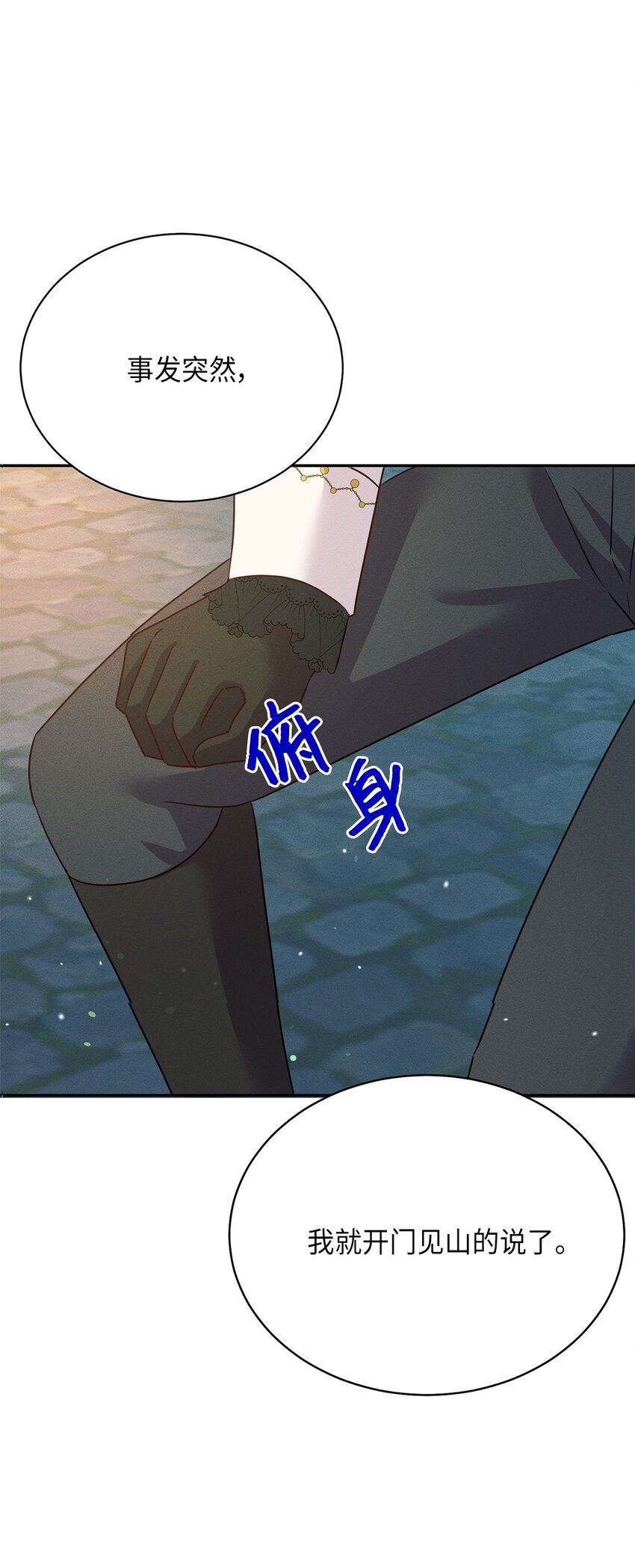 34 葬礼(1/2)-第34话