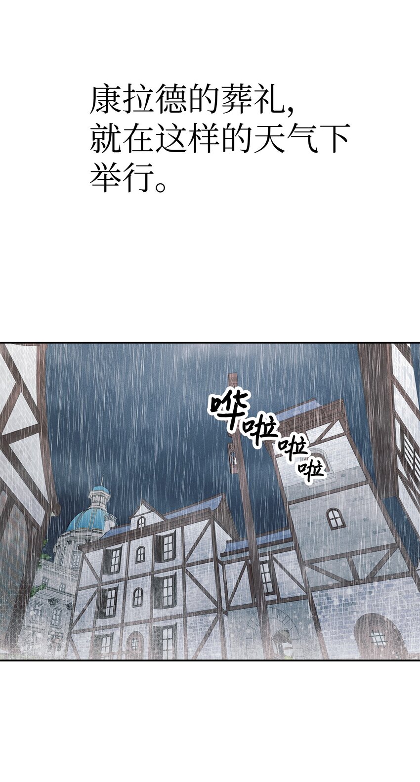 34 葬礼(1/2)-第34话