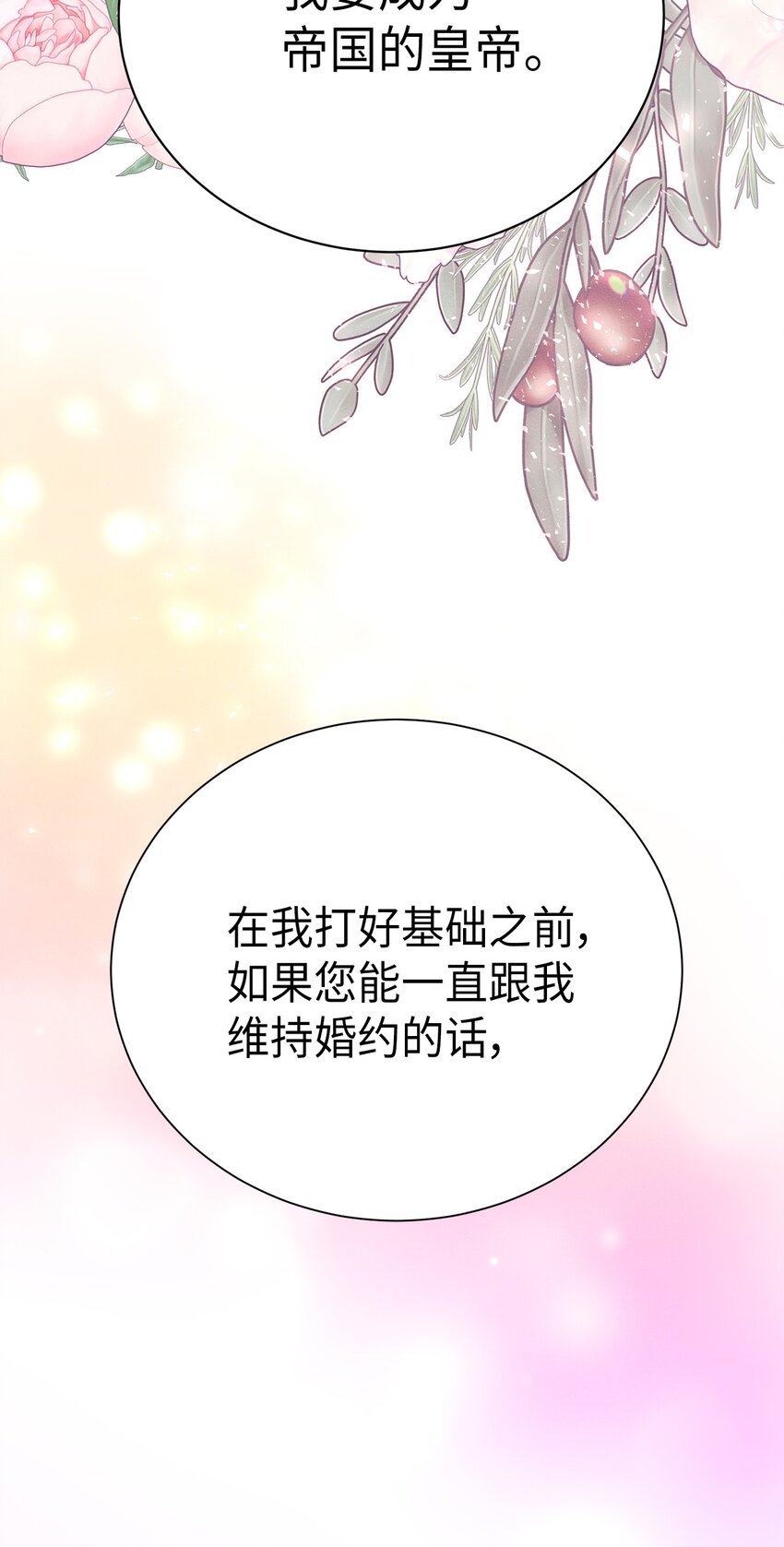 34 葬礼(1/2)-第34话