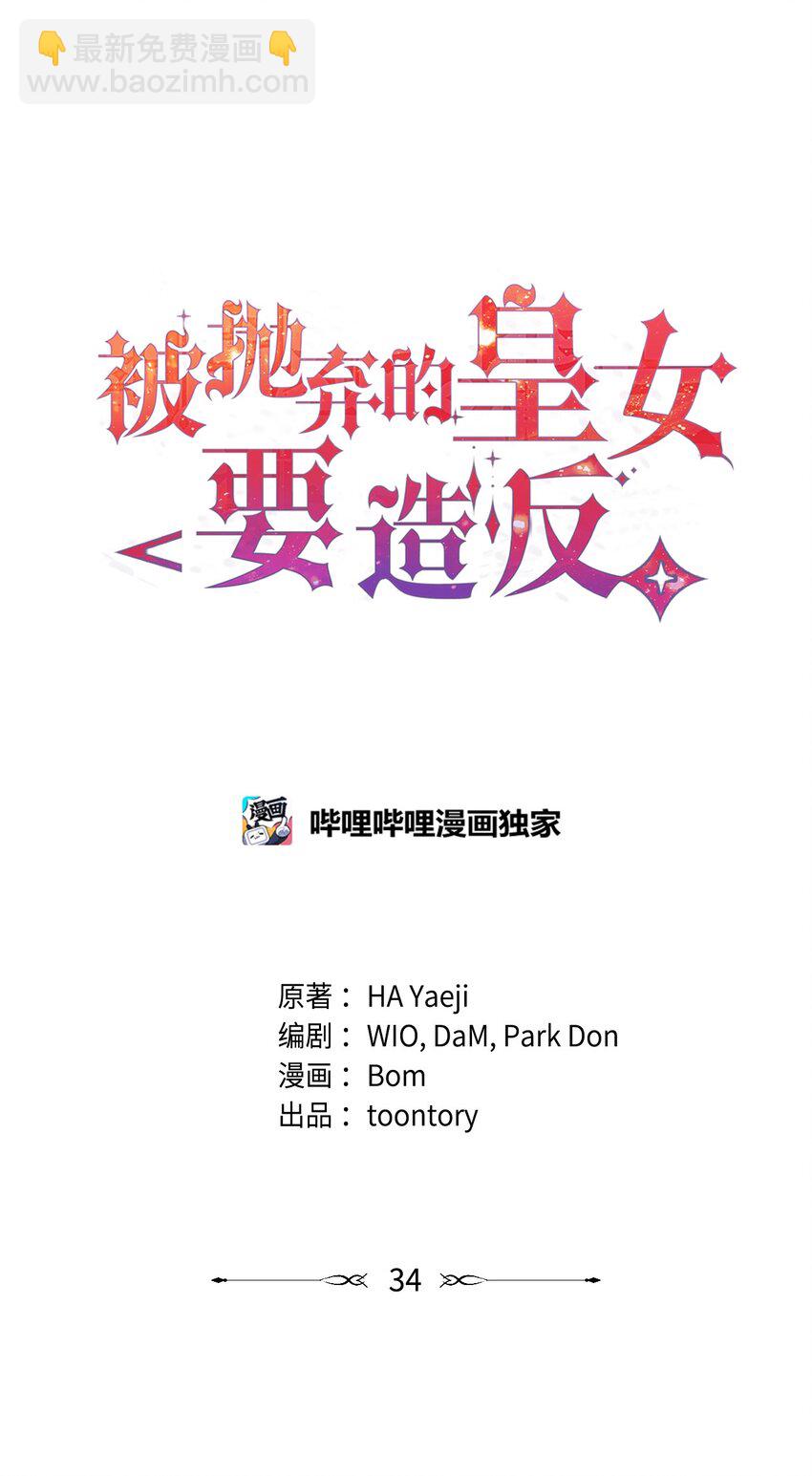 34 葬礼(1/2)-第34话