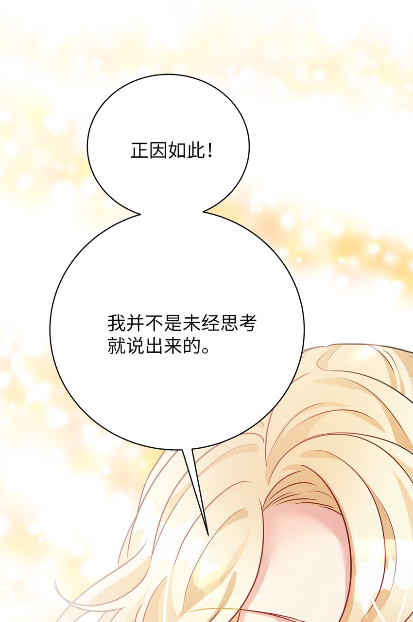 36 决定联手(1/2)-第36话