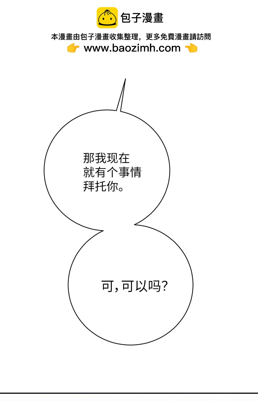 36 决定联手(1/2)-第36话