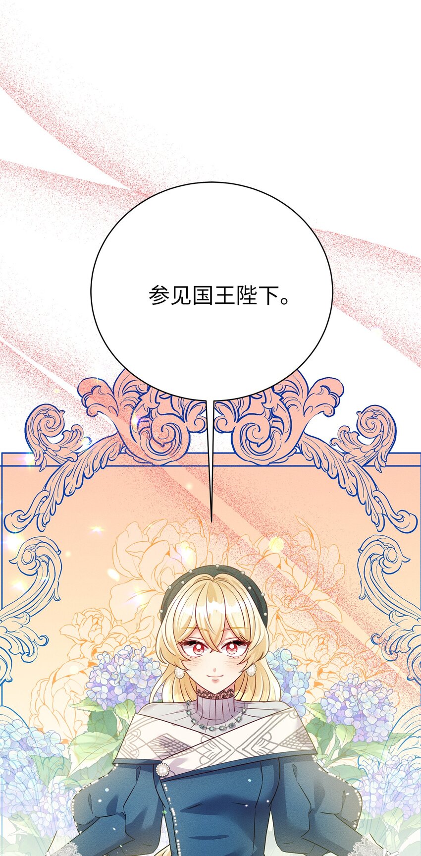 38 罗威娜公爵(1/2)-第38话