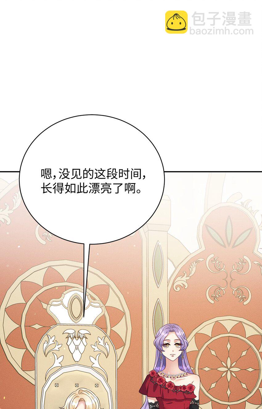 38 罗威娜公爵(1/2)-第38话