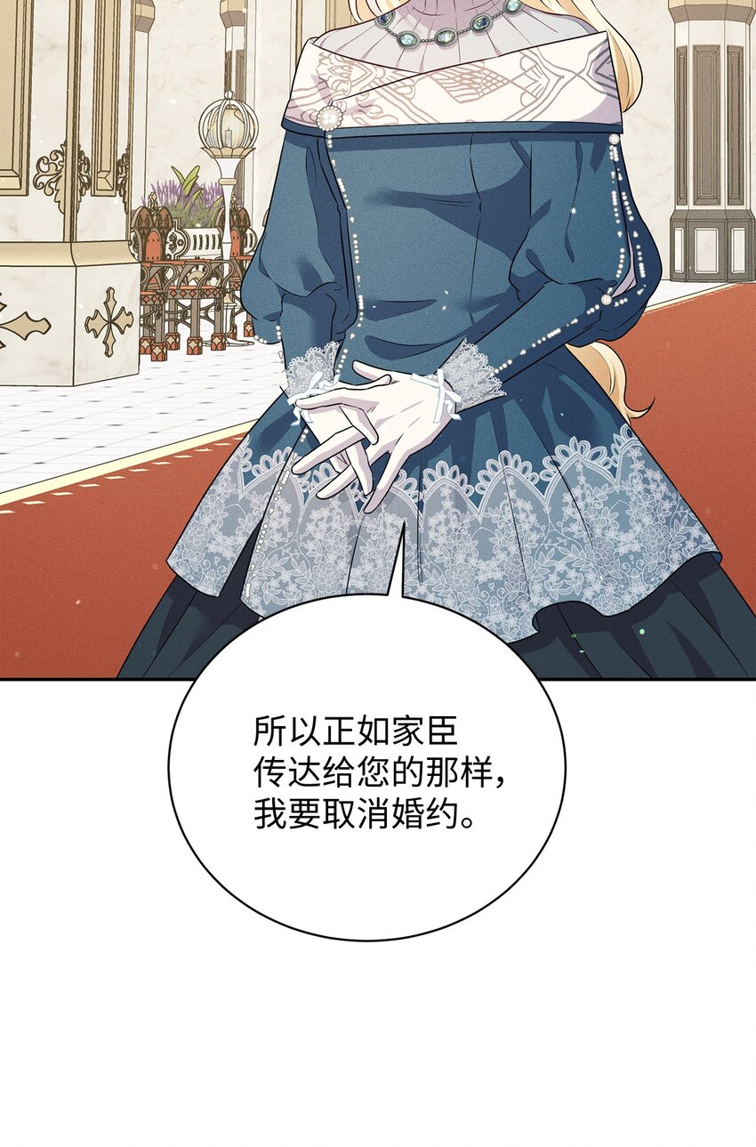 38 罗威娜公爵(1/2)-第38话