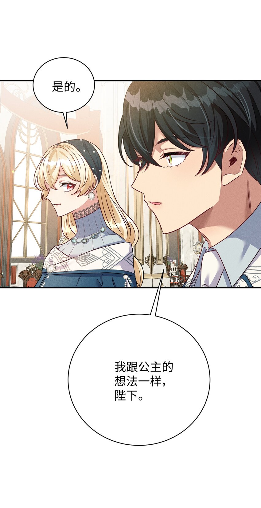 38 罗威娜公爵(1/2)-第38话
