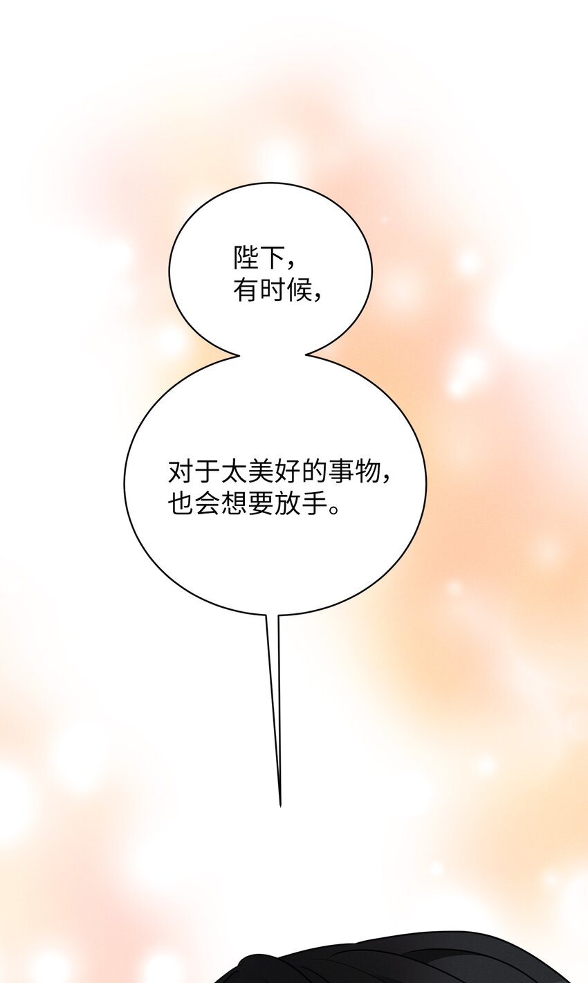 38 罗威娜公爵(1/2)-第38话