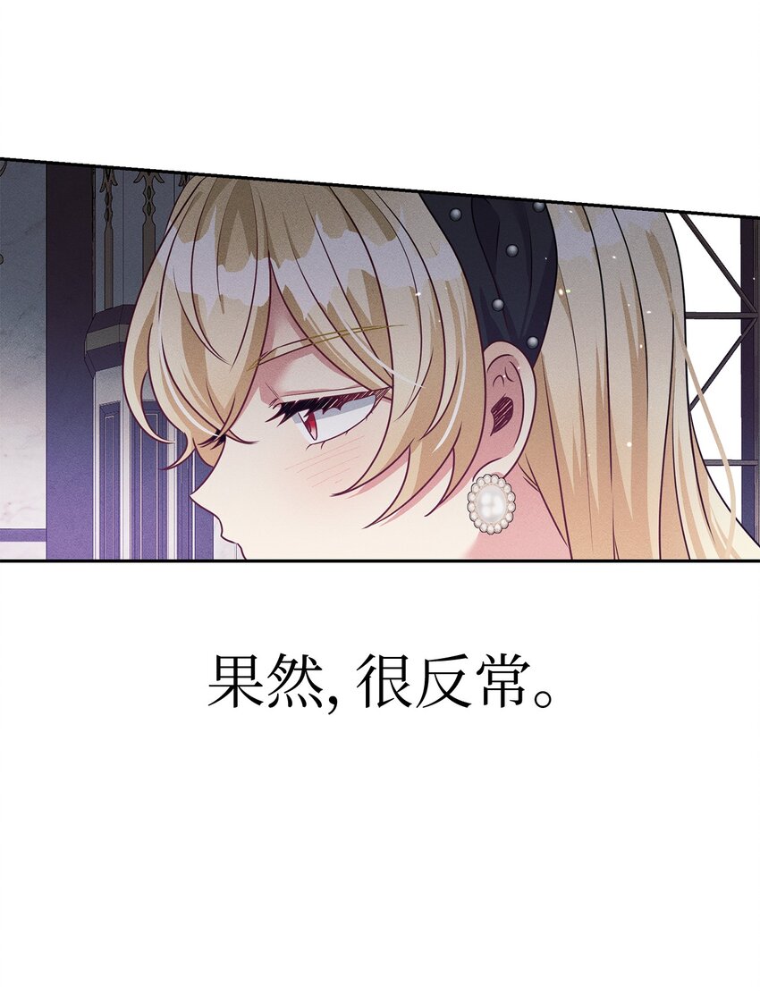 38 罗威娜公爵(1/2)-第38话