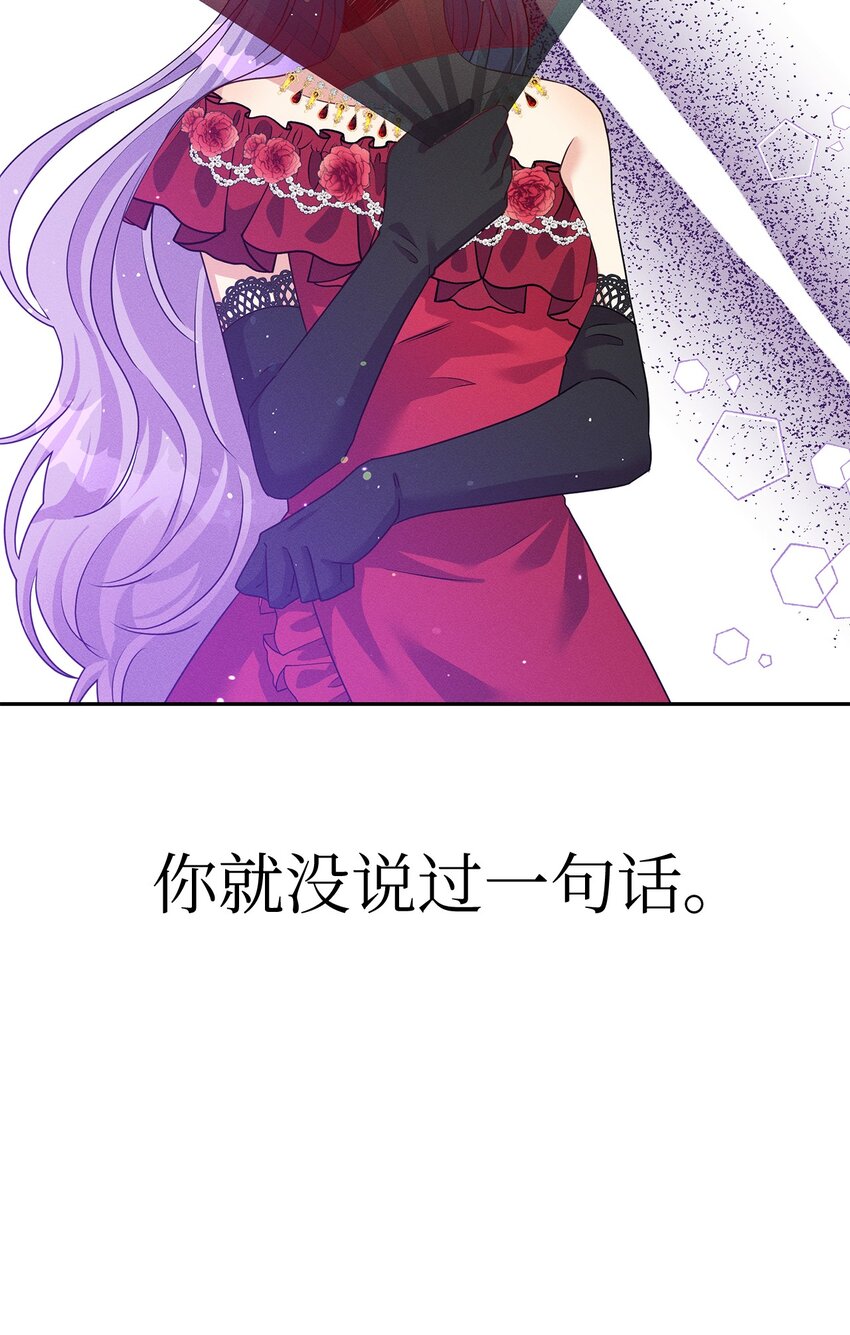 38 罗威娜公爵(1/2)-第38话