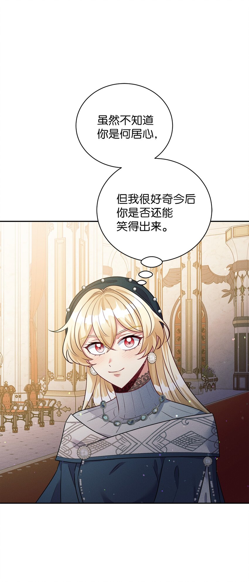 38 罗威娜公爵(1/2)-第38话