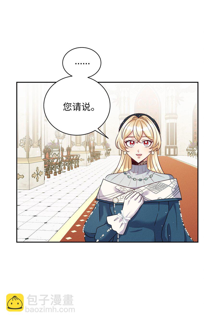 38 罗威娜公爵(1/2)-第38话